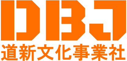 道新文化事業社